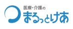 医療・介護のまるっとけあ